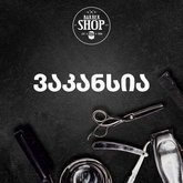 The Barber Shop