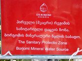 Borjomi mineral water deposit