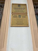 Embassy of Ukraine in Batumi