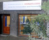 Immunization Center