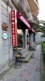 KTW Wine Shop