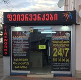 Максем Батуми