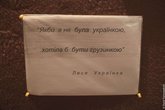 ლესია უკრაინკას მუზეუმი