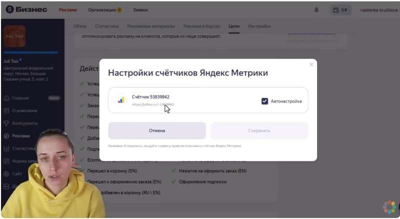 Setting up advertising in Yandex Business - goals_setting up counters
