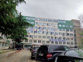 Университетская больница "New Vision"