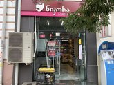 Никора (ул. Зураба Горгиладзе 59)