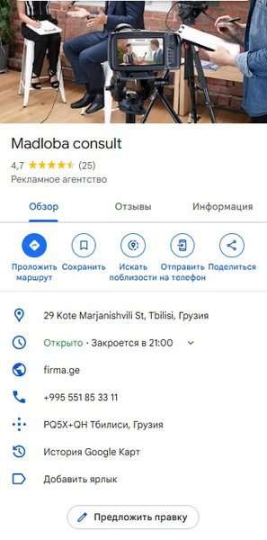 A properly designed Google Maps card - 01