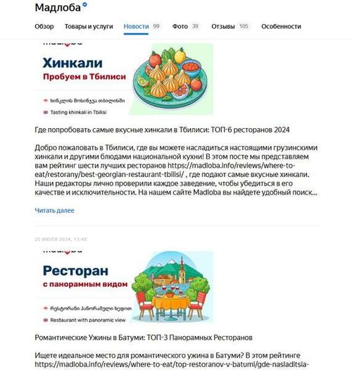 A correctly completed card in your Yandex Business account