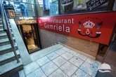 Gemriela