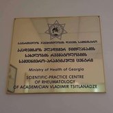 ციტლანაძის რევმატოლოგიის ცენტრი
