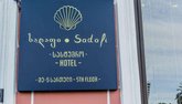 Садафи
