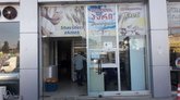 შავშეთის პური