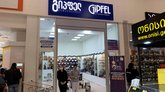გიპფელი