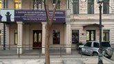 Государственный театр кукол имени Георгия Микеладзе