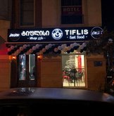 Тифлисский фастфуд