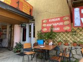 ვიჩნაში